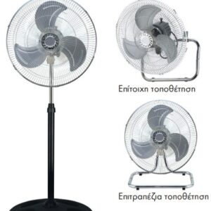 Ανεμιστ. Ορθοστάτη Φ45 3ΣΕ1 70w AIRFUN